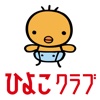 ひよこクラブ