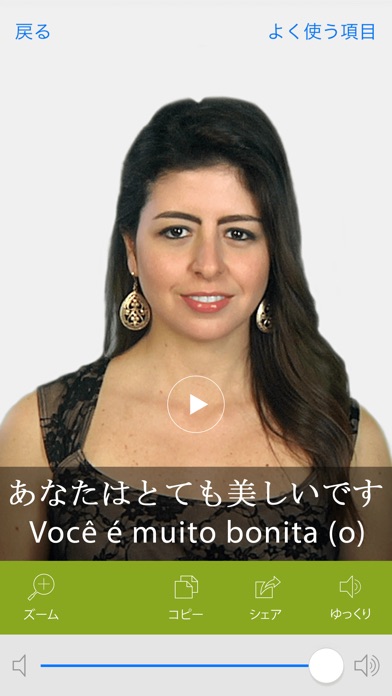 ポルトガル語ビデオ辞書　-　翻訳機能・学習... screenshot1
