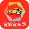 宜城宜车网