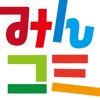 みんなのコミック
