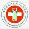 西宁市一医院