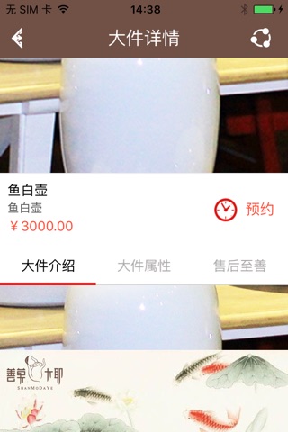 Screenshot of 善莫大耶·大器