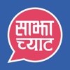 Sajha Chat chat