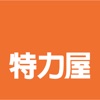 特力屋