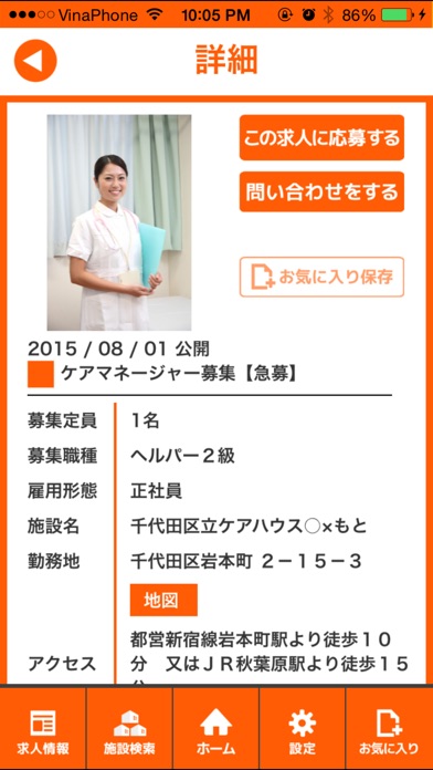 iPhone Screenshot 2