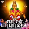Sabarisan Pamalai