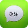 聊天金句子 for 微信