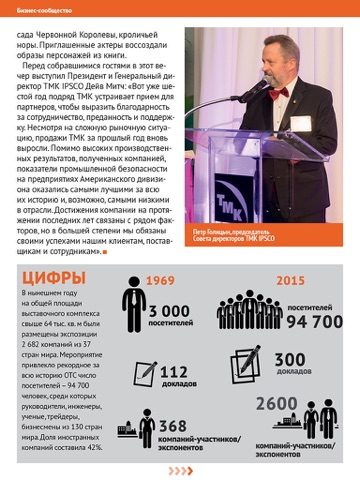Снимок экрана iPad 5