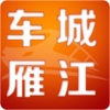 雁江政府网