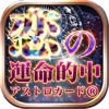 【占い無料】恋の運命的中!アストロカードで当たる恋愛相性占い