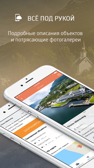 Снимок экрана iPhone 2