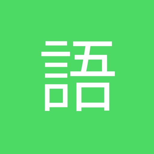Japanese Training Quiz Hiragana Katakana & Kanji
