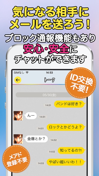 ひまトーークDX！- 出会いSNS無料登録チャットアプリ -のおすすめ画像3