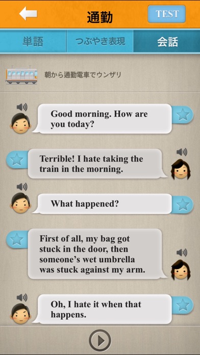 iPhone Screenshot 3