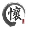 掌上沁阳