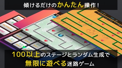 迷路ゲーム ScrollMaze2 無料 screenshot1