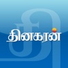 Dinakaran