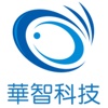 华智科技