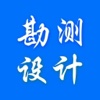 勘测设计网
