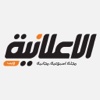 Ealaniah الإعلانية
