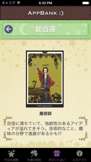 iPhone スクリーンショット 4