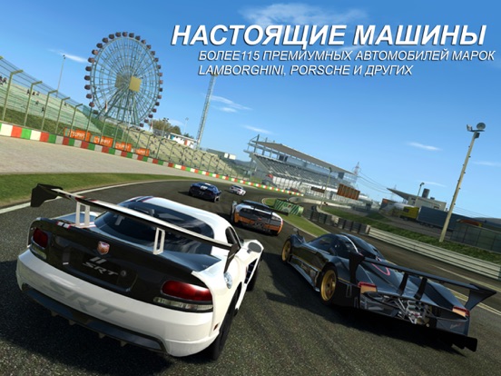 Снимок экрана iPad 2