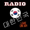 한국의 라디오 방송국 - South Korea Radio - Free