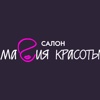 Магия красоты