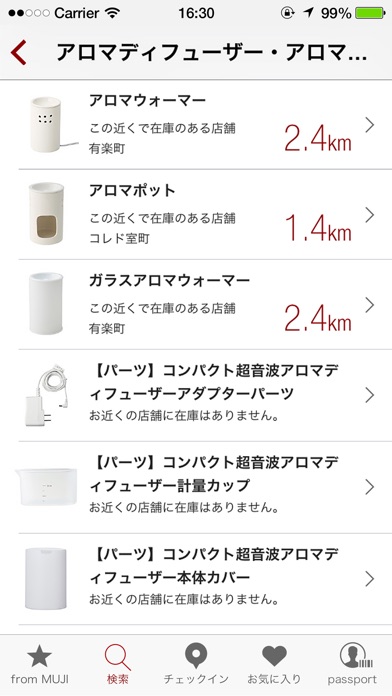 iPhone スクリーンショット 3
