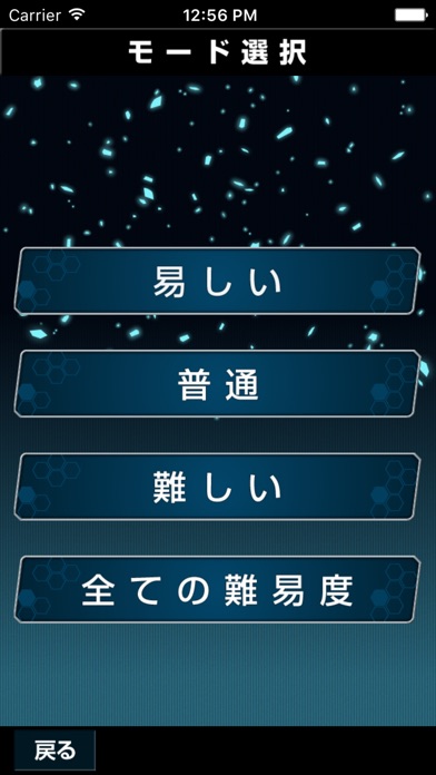 超クイズ for ソードアート・オンライン... screenshot1