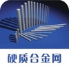 硬质合金网