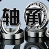 轴承-客户满意是我们永远的追求