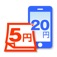 5円コピー&スマホでプリントファインダー