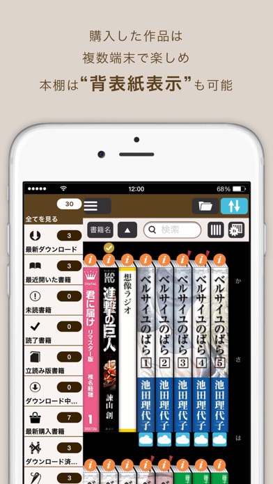 電子書籍・コミックリーダー ebiReaderのスクリーンショット1 電子書籍・コミックリーダー ebiReaderのスクリーンショット1