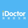 我爱医生网