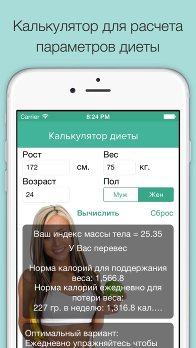 iPhone Screenshot 4