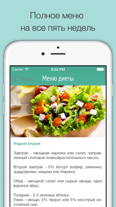 iPhone Screenshot 1