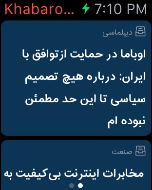 iPhone Screenshot 3