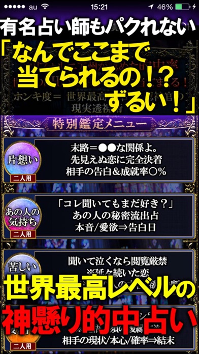 iPhone Screenshot 2