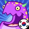 Feed Me! 4.0 (Korean) - PencilBot Preschool