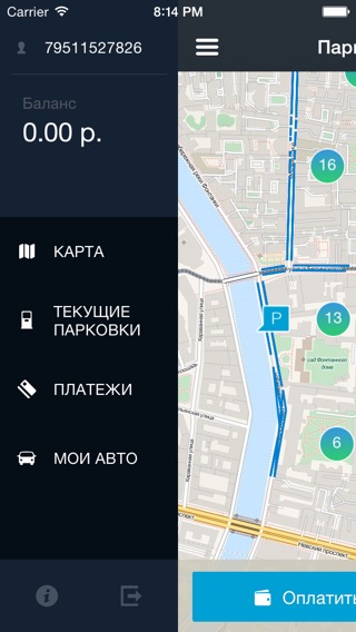 Снимок экрана iPhone 2
