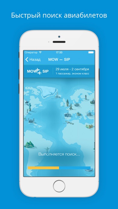 iPhone Screenshot 2