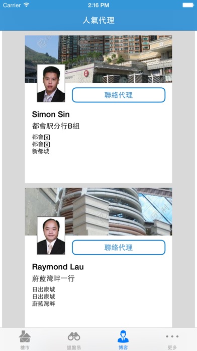 iPhone Screenshot 3