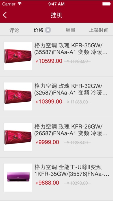 iPhone 屏幕快照 3
