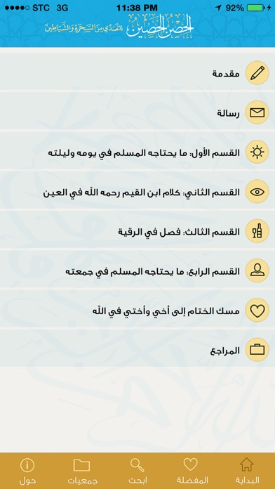 iPhone Screenshot 2