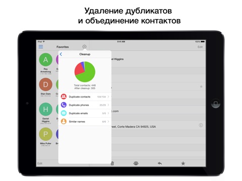 Скриншот из PhoneBook Pro
