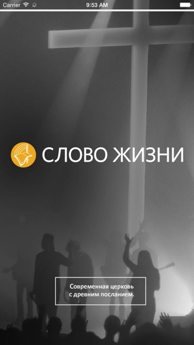 download Слово жизни apps 2