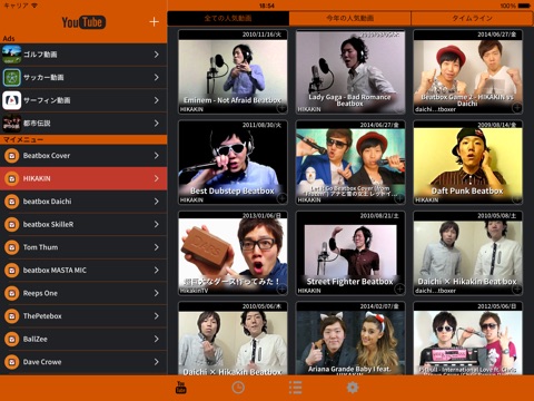 BeatboxTube 無料 - ヒューマンビートボックス 動画コレクション -のおすすめ画像2