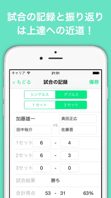 iPhone スクリーンショット 2