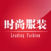 时尚服装商城